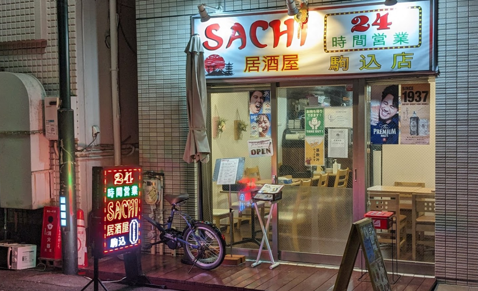駒込駅徒歩4分　アザレア商店街沿い！1階路面の小箱居酒屋居抜き店舗物件